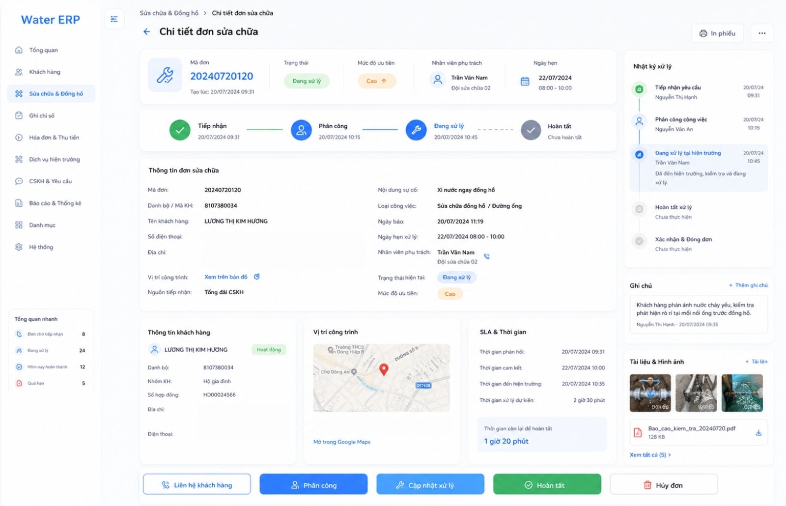 Water ERP product interface